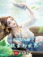 Image of Ta Lấy Nữ Nhi Thân Vô Địch Huyền Huyễn Thế Giới