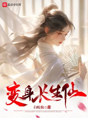Ta Lấy Thân Nữ Nhi Vạn Cổ Trường Thanh Poster