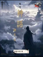 Image of Ta Lấy Thần Thoại Đúc Trường Sinh