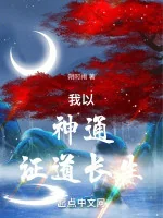 Image of Ta Lấy Thần Thông Chứng Đạo Trường Sinh