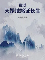 Image of Ta Lấy Thiên Cương Địa Sát Chứng Trường Sinh