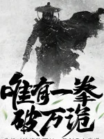 Image of Tà Linh Thế Giới: Ta Lấy Nhục Thân Quét Ngang Thế Này