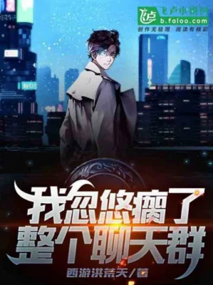 Ta Lừa Dối Què Toàn Bộ Nói Chuyện Phiếm Quần Poster