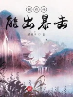Image of Ta Luyện Đan Có Thể Ra Bạo Kích