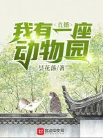 Image of Ta Mãnh Thú Động Vật Viên