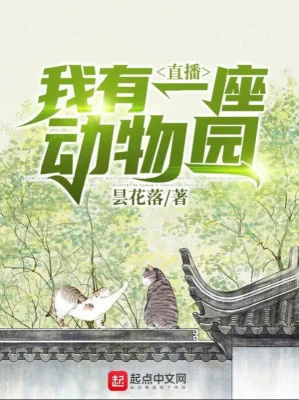 Ta Mãnh Thú Động Vật Viên Poster