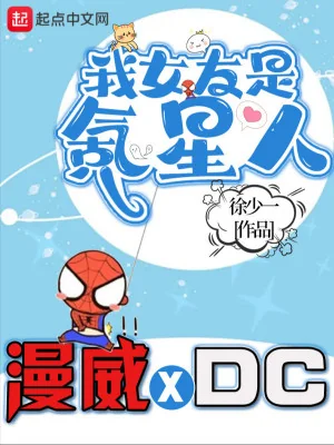 Ta Marvel Siêu Nhân Bạn Gái Poster