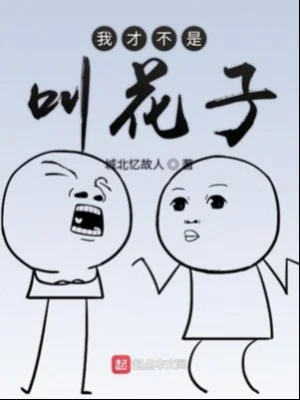 Ta Mới Không Phải Ăn Mày Poster