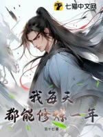 Image of Ta Mỗi Ngày Điều Có Thể Tu Luyện Một Năm