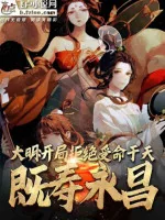 Image of Ta Mỗi Ngày Một Nén Hương, Linh Sơn Bị Tam Tiêu Đánh Bể