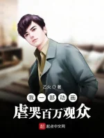 Image of Ta Một Bộ Anime Ngược Khóc Trăm Vạn Người Xem