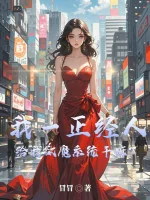 Image of Ta Một Người Đứng Đắn, Cho Ta Dục Ma Hệ Thống Làm Gì?