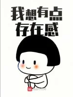 Image of Ta Muốn Có Chút Tồn Tại Cảm
