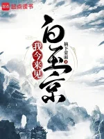 Image of Ta Nay Tới Gặp Bạch Ngọc Kinh