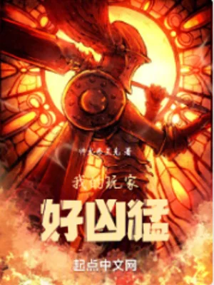 Ta Người Chơi Hung Mãnh Quá Poster