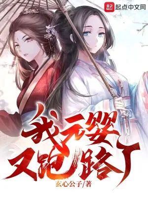 Ta Nguyên Anh Lại Chạy Trốn Poster