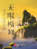 Image of Ta Nhân Sinh Có Thể Vô Hạn Mô Phỏng