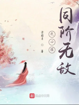 Ta Nhất Định Phải Cùng Giai Vô Địch Poster