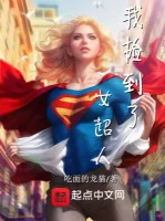 Image of Ta Nhặt Được Supergirl