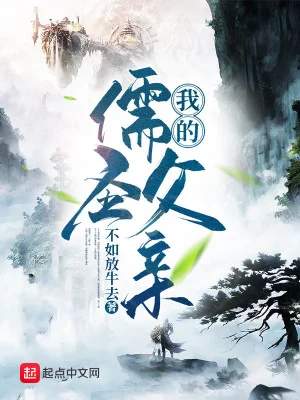 Ta Nho Thánh Phụ Thân Poster