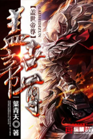 Ta Ở Hồng Hoang Xoát Thuộc Tính Poster