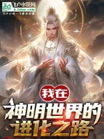 Image of Ta Ở Huyền Huyễn Chơi Game Liền Có Thể Mạnh Mẽ