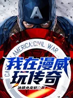 Image of Ta Ở Marvel Chơi Truyền Kỳ