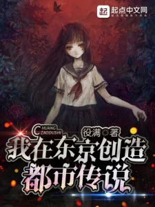 Ta Ở Tōkyō Sáng Tạo Đô Thị Truyền Thuyết Poster