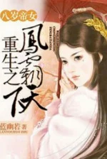 Image of Ta Ôn Nhu Bạo Quân