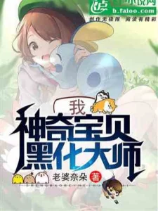 Ta, Pokémon Hắc Hóa Đại Sư Poster