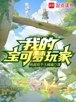 Image of Ta Pokémon Người Chơi