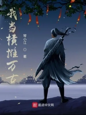 Ta Quét Ngang Vạn Cổ Poster