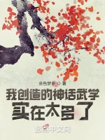 Image of Ta Sáng Tạo Thần Thoại Võ Học Thực Sự Nhiều Lắm