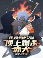 Image of Ta, Seraph Ace, Trên Đỉnh Bạo Sát Akainu!