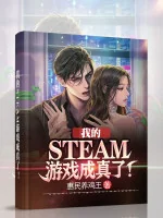 Image of Ta Steam Trò Chơi Thành Sự Thật!