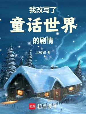 Ta Sửa Kịch Bản Của Thế Giới Truyện Cổ Tích Poster