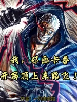Image of Ta Tà Ác Garp, Bắt Đầu Trên Đỉnh Giết Luffy!