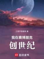 Image of Ta Tại Cyberpunk Sáng Thế Kỷ