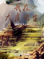 Image of Ta Tại Đại Ngu Trường Sinh