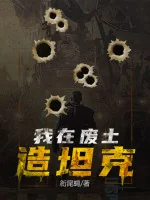 Image of Ta Tại Đất Chết Chế Tạo Xe Tăng