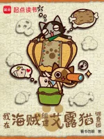 Image of Ta Tại Hải Tặc Tổ Kiến Palico Miêu Thám Hiểm Đoàn