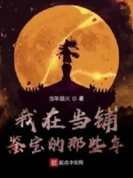 Image of Ta Tại Hiệu Cầm Đồ Giám Bảo Những Năm Kia