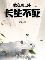 Image of Ta Tại Lịch Sử Trường Sinh Bất Tử