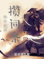 Image of Ta Tại Luân Hồi Tích Lũy Dòng Chữ