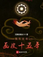 Image of Ta Tại Mộ Địa Mặt Nạ Mười Lăm Năm