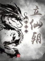Image of Ta Tại Nhân Gian Lập Tiên Triều