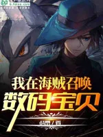 Image of Ta Tại One Piece Triệu Hoán Digimon