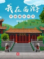 Image of Ta Tại Tây Du Khai Sáng Giải Trí Thời Đại