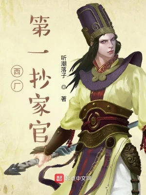 Ta Tại Tây Xưởng Chức Quan Nhỏ Thời Gian Poster