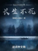 Image of Ta Tại Thần Quỷ Thế Giới Trường Sinh Bất Tử